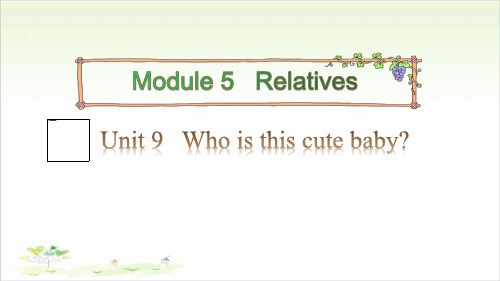 三年级(下)英语公开课-Module 5 Relatives Unit 9 Who is this 