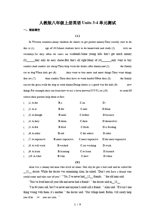 人教版八年级上册英语Units 3-4单元测试(有答案)