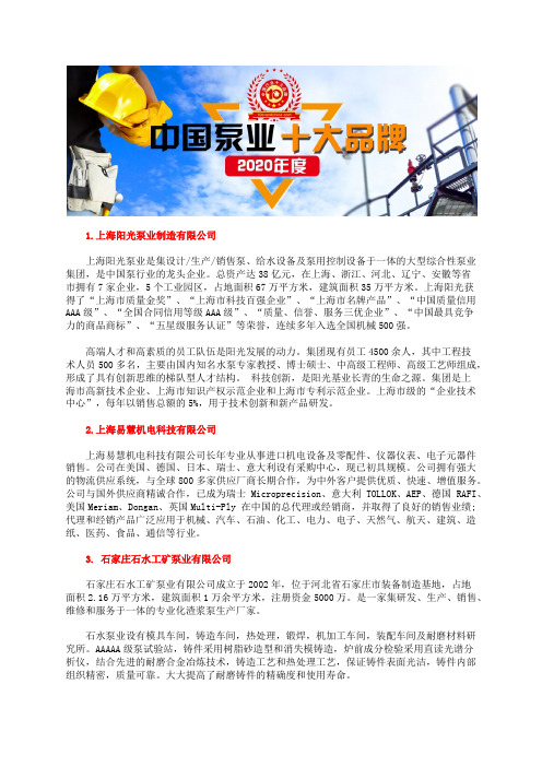 中国化工泵十大品牌最新化工泵厂家排名