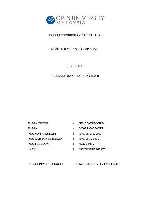 Assignment HBCL 4103