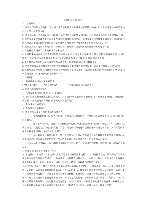 2009年高考全国卷II语文试题及参考答案