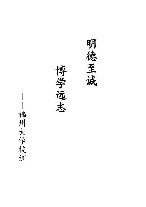 建筑学专业培养方案修读指南