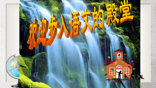 《说明文 说明方法》中职语文(基础模块)上册写作【高教版】1