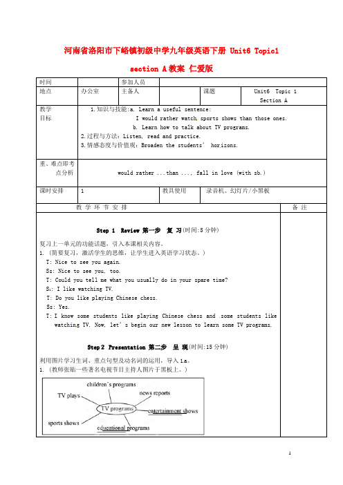 九年级英语下册Unit6Topic1sectionA教案仁爱版