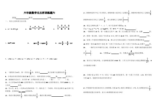 数学元旦杯训练题6
