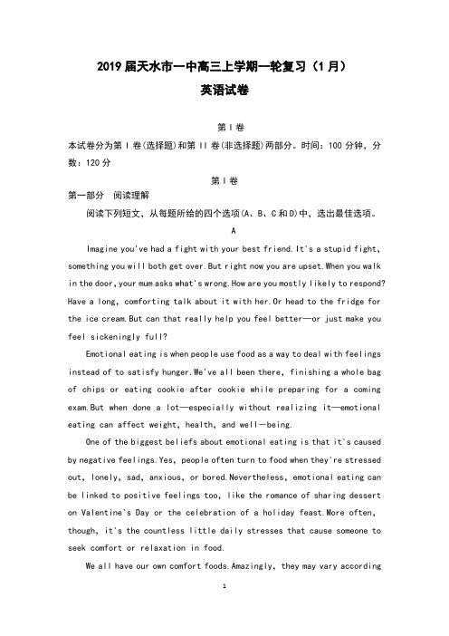 甘肃省天水一中2019届高三上学期一轮复习(1月)英语试卷及答案