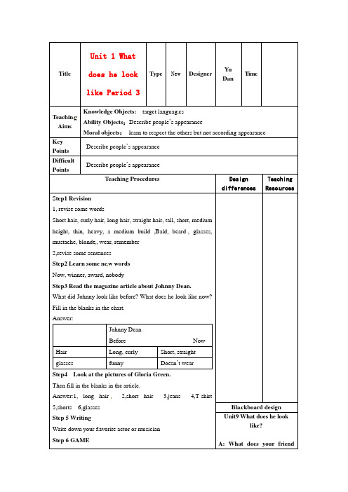 人教新目标英语七下unit9《Whatdoeshelooklike》period3教案