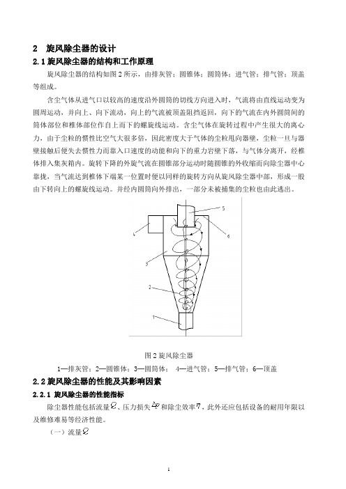 铸造车间负压除尘系统的设计