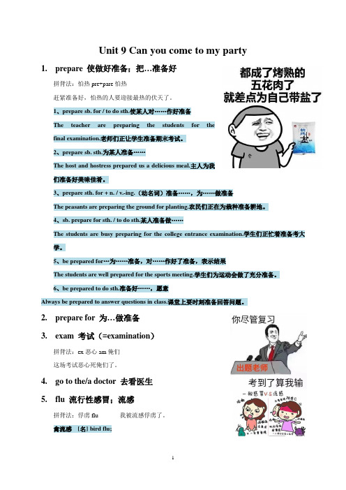 【快乐背单词】英语人教版八年级上册 Unit9