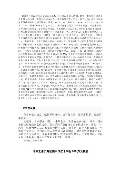非洲的沙漠面积约占全洲面积1