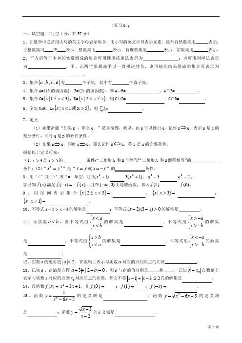 中等职业学校数学期中考试题(学生版)