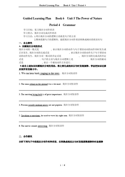 Guided-Learning-Plan------Book-6--Unit-5-Period-4