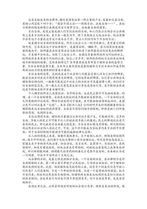 这是本叙述类的法律书