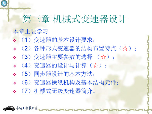 汽车设