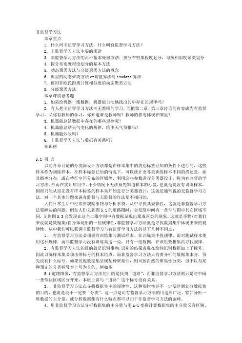 有监督学习方法