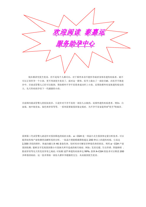 现在都讲究优生优育
