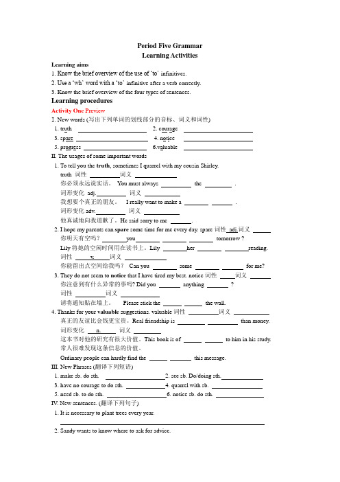 9AUnit3Period Five Grammar学案