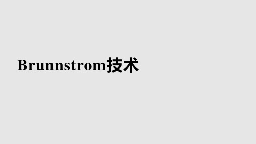 Brunnstrom技术PPT课件