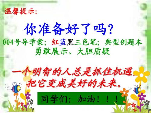 高效课堂全称量词与特称量词
