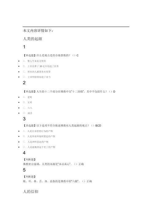 探索发现：生命2019