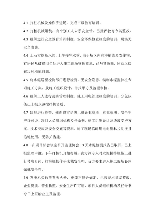 安全日志电子版
