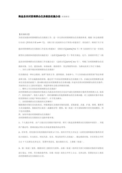补助政策解读