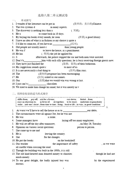 book 8 unit 2 cloning  测试卷