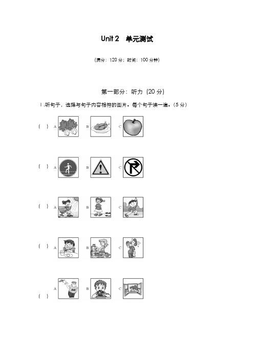 最新版2019-2020年仁爱版八年级英语上册Unit2单元测试题及答案-精编试题