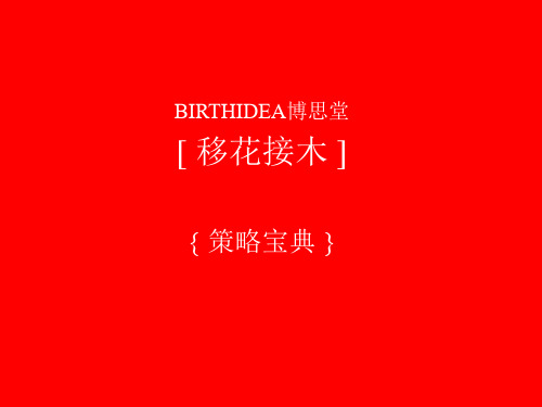 博思堂精要学习-★策略全集-1