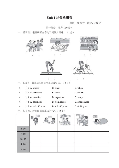 五年级下册英语人教PEP版Unit1 Unit2 Unit3测试卷共3份(含答案)最新版 