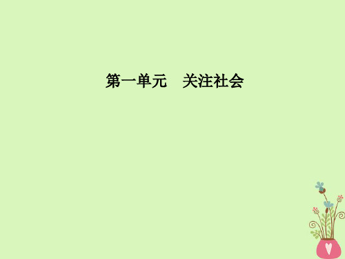 高中语文第一单元2论“雅而不高”课件粤教版必修4