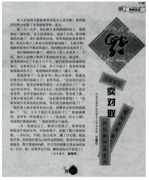 卖对联