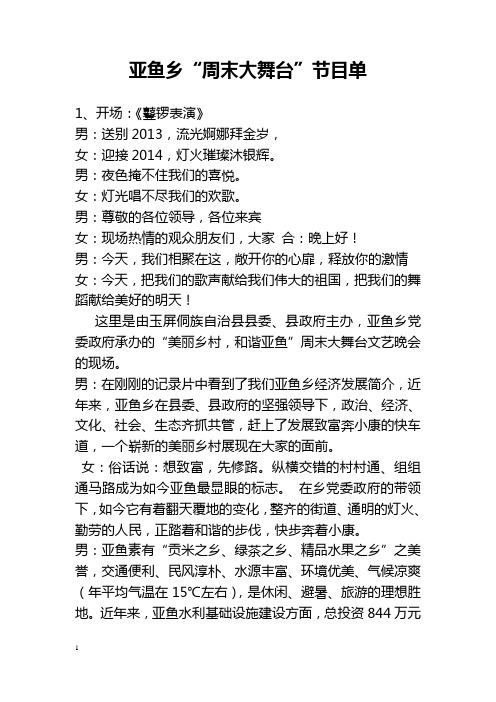 串词