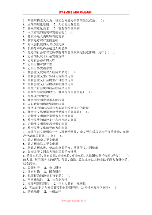 2013年曲靖事业单位招聘考试复习题十