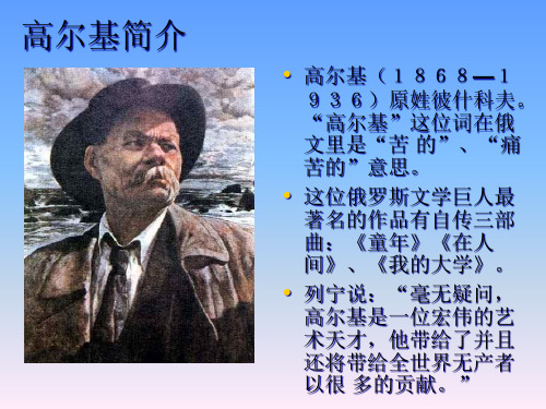《小摄影师》1PPT课件