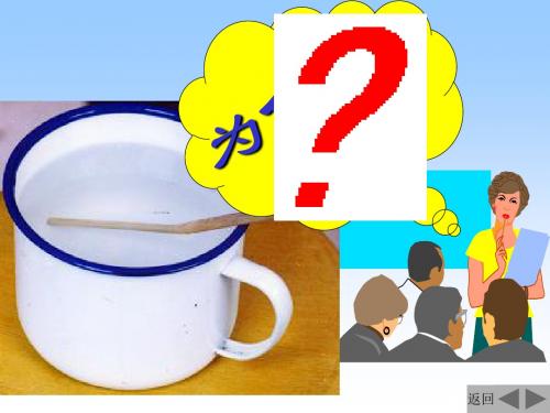 光的折射与透镜ppt 粤教版