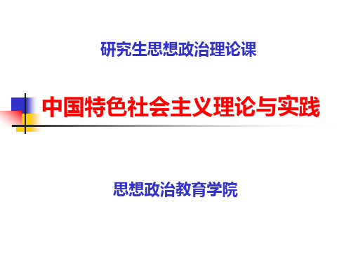中国共产党的执政党建设理论