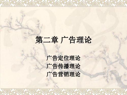 广告理论知识