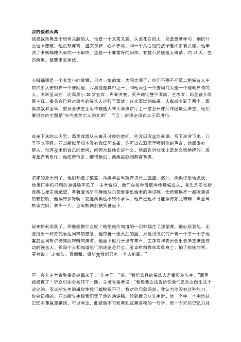 大学英语1 泛读第一单元参考译文 总主编董亚芬
