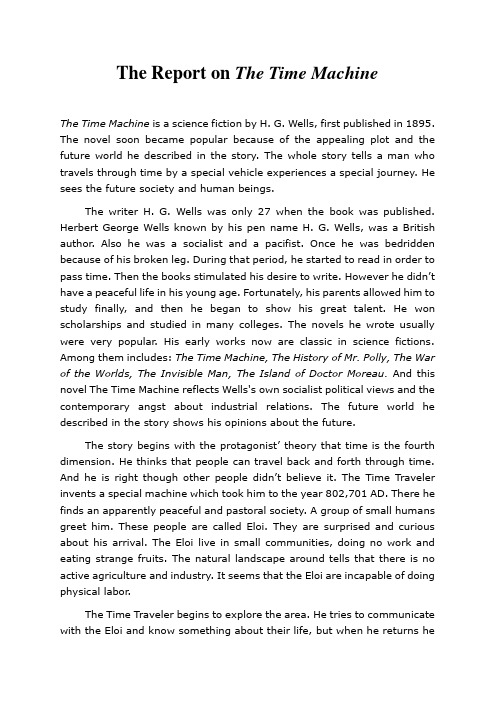 A_Review_of_The_Time_Machine_《时间机器》读后感(英语)