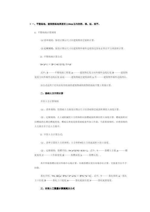 造价员考试知识点
