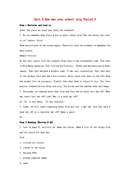 人教新目标英语七下unit11《Howwasyourschooltrip》period3导学案