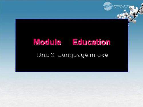 山东省高密市银鹰文昌中学九年级英语下册《Module 2 Education Unit 3 Language in use》课件 外研版