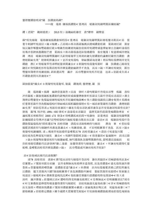 生命的代价  自由的狂想 (2)
