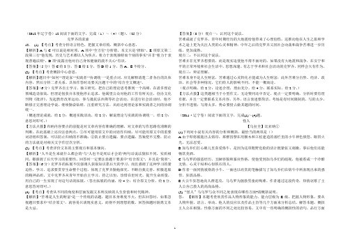 近年辽宁省现代文阅读题学生版答案