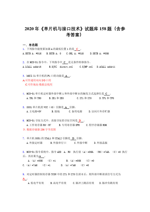 新版精编2020年《单片机与接口技术》模拟题库158题(含答案)