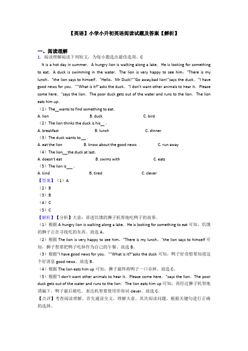 【英语】小学小升初英语阅读试题及答案【解析】 (7)