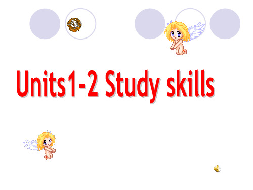 英语牛津译林版七年级上册7A Unit1unit2 study skills PPT课件