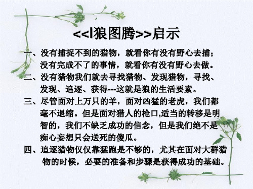 好书推荐--《狼图腾》