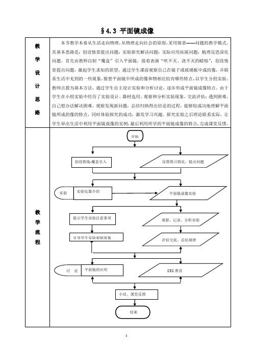 北师大版物理八年级下册《现象到本质——相互作用与能量  第九章 机械和功  四、功率》公开课教案_28